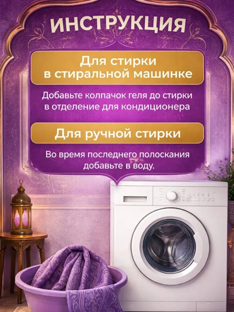 Кондиционер концентрат люкс Мечта