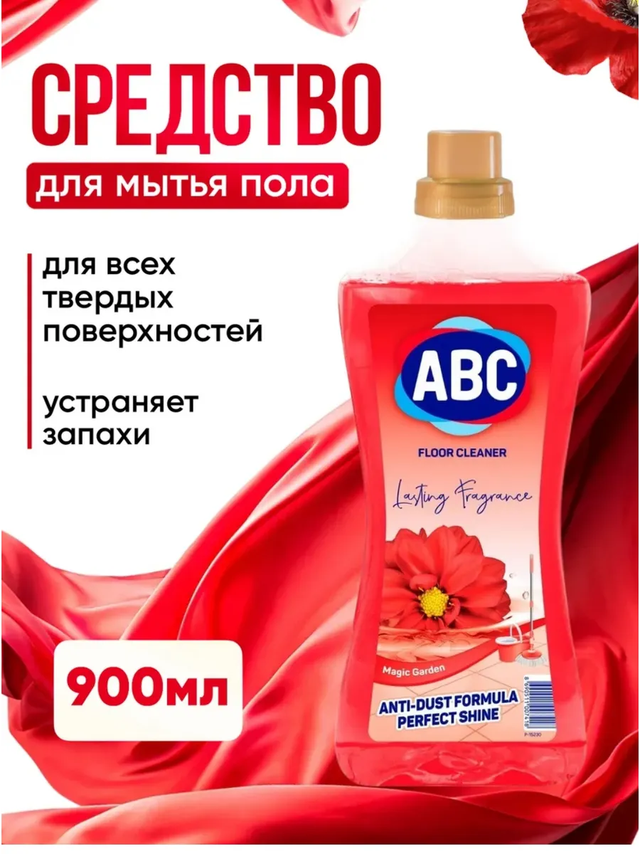 для пола; Жидкость; абц; abs; для всех видов покрытий; универсальное; чистюля; abc