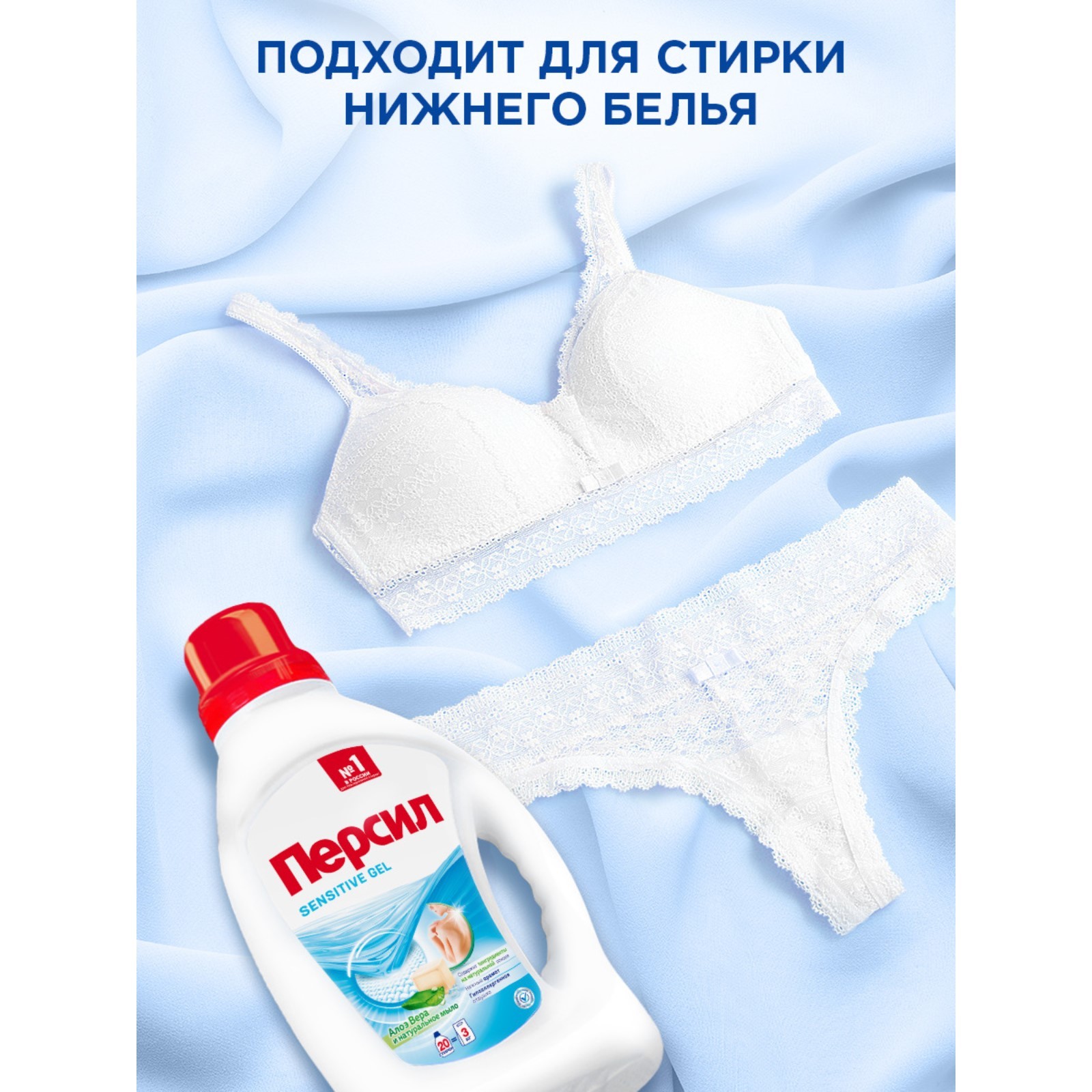 Персил Гель для стирки 1,3л Sensitive/